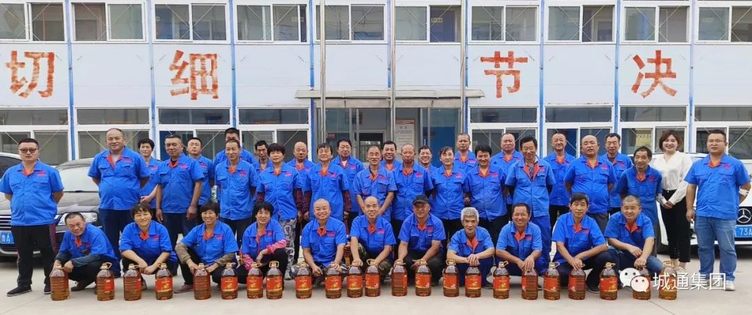 Credible山東城通發(fā)展集團(tuán)股份有限公司——秋高氣爽秋日濃，恰逢中秋好時(shí)節(jié)；中秋佳節(jié)到，你我共團(tuán)圓。